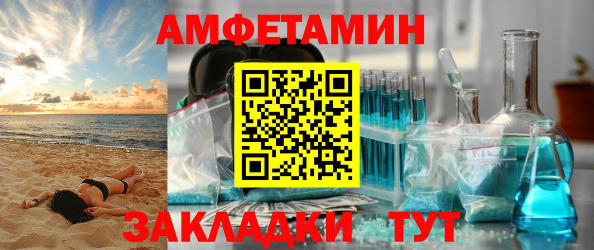 АМФЕТАМИН 98% Когалым