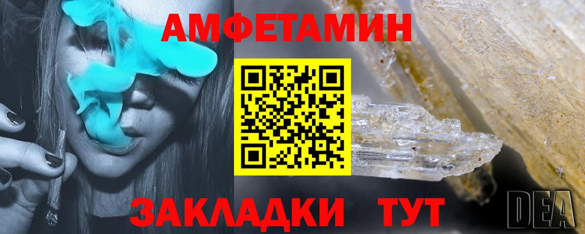 Амфетамин VHQ  Вход с VPN  Когалым 