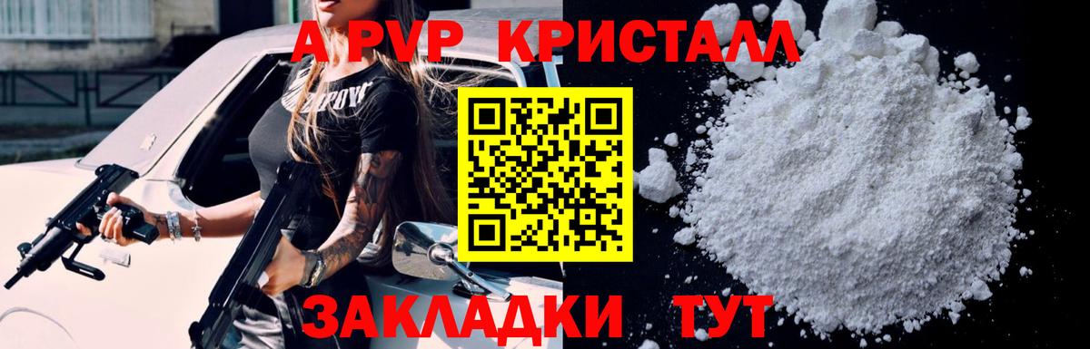 Alpha-PVP Crystall  Вход с VPN  Когалым  хочу   A PVP СК  Alpha PVP 