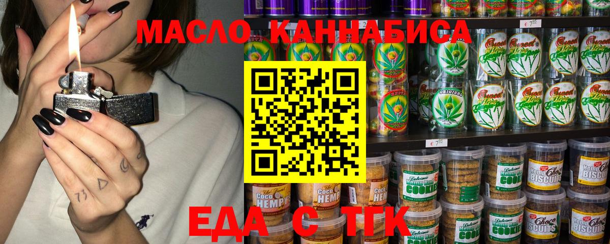 Cannafood марихуана  Вход с VPN  Когалым 