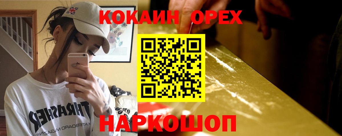 Кокаин Колумбийский Когалым