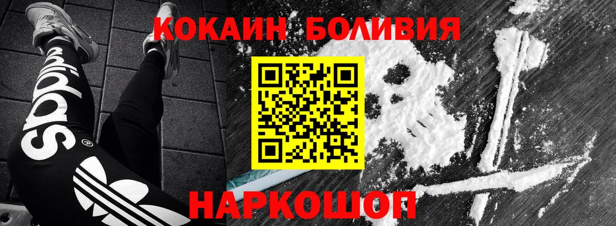 КОКАИН Эквадор  Кокаин 99%  Когалым  Cocaine  Вход с VPN 