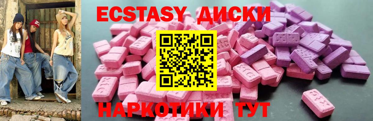 ЭКСТАЗИ 99%  Экстази Дубай  Вход с VPN  Когалым 