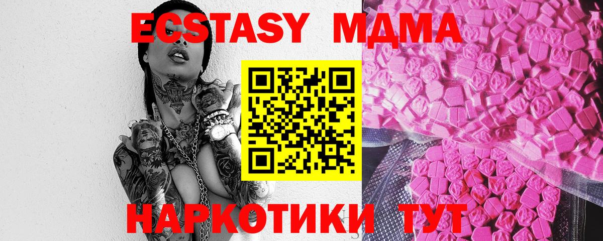 Экстази 300 mg Когалым