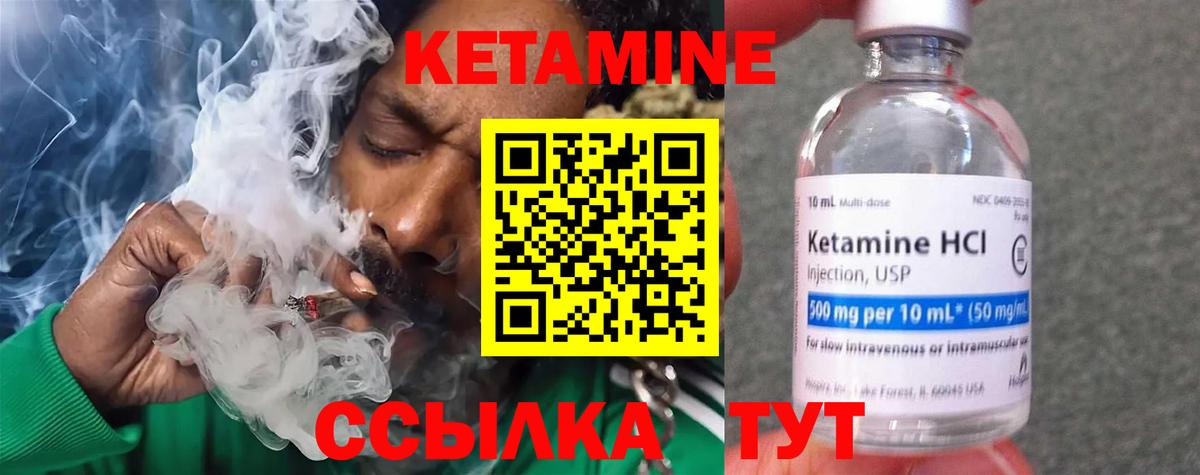 Кетамин VHQ Когалым