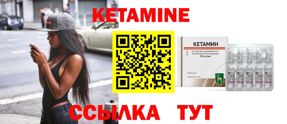 Когалым  Кетамин VHQ  Кетамин ketamine  Вход с VPN 