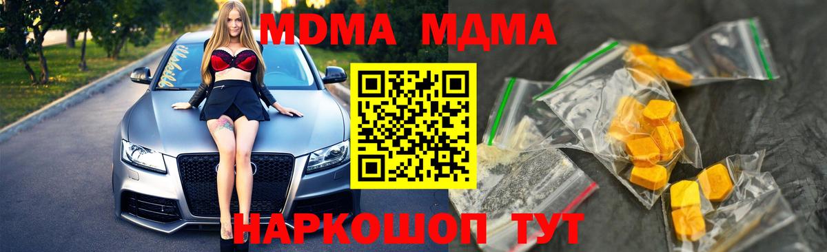 МДМА Molly Когалым