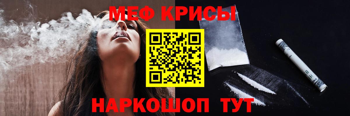 Меф кристаллы Когалым