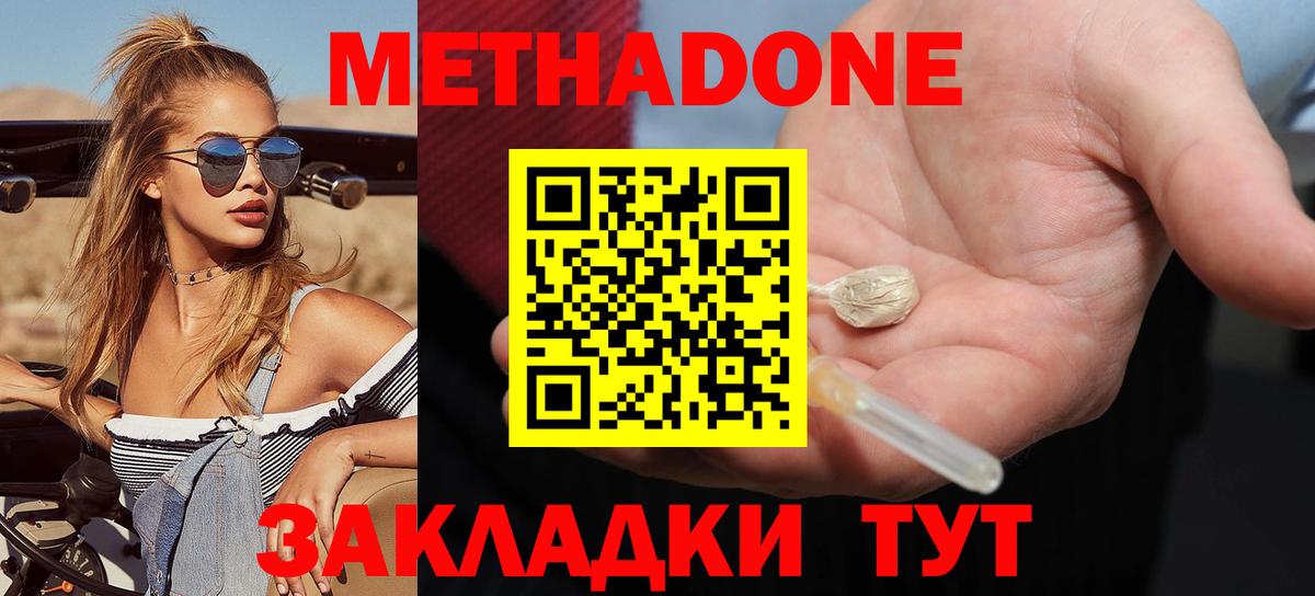 Метадон белоснежный  Вход с VPN  МЕТАДОН methadone  Когалым 