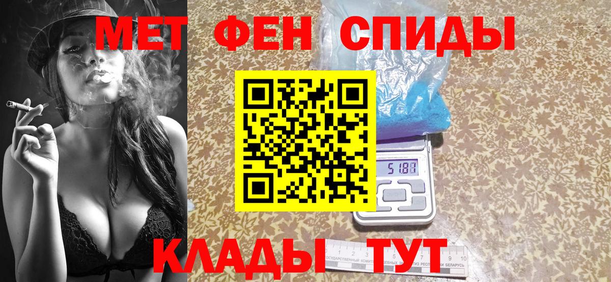 Первитин мет  Вход с VPN  Когалым 