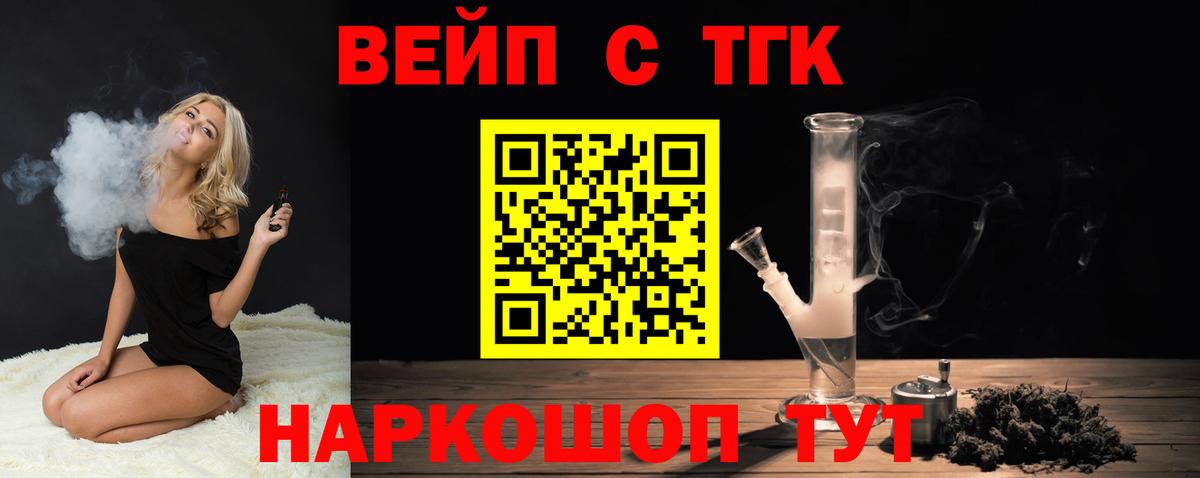 Дистиллят ТГК гашишное масло Когалым
